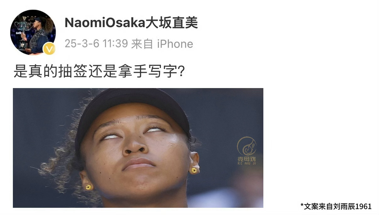 包含大坂直美在RNG比赛中官方发布新规，官方发布新规引发热议！的词条